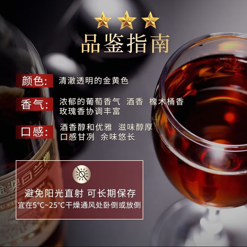 [张裕官方授权]三星金奖国产白兰地500ml洋酒38.5度烈性酒单支