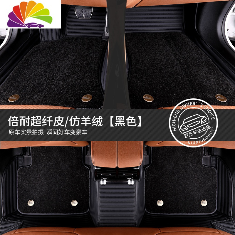 舒适主义弯头纱静音汽车脚垫全包围双层可拆卸可水洗汽车脚垫专车专用地垫 双层-酒红