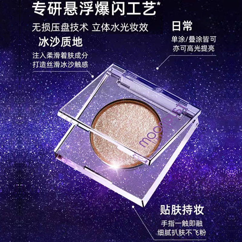 衰败城市(urban decay)UD单色眼影高光超爆闪亮片 粉牛郎 香槟玫瑰