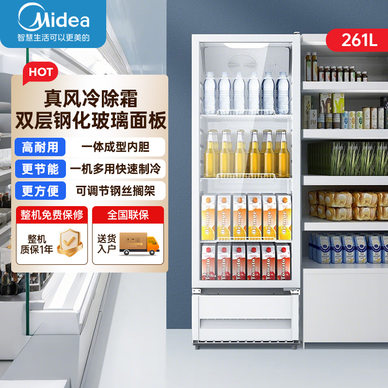 美的冰箱展示柜商用261升 风循环制冷全冷藏立式透明玻璃陈列柜 商超便利店啤酒保鲜饮料柜SC-278GM(E)白高清大图