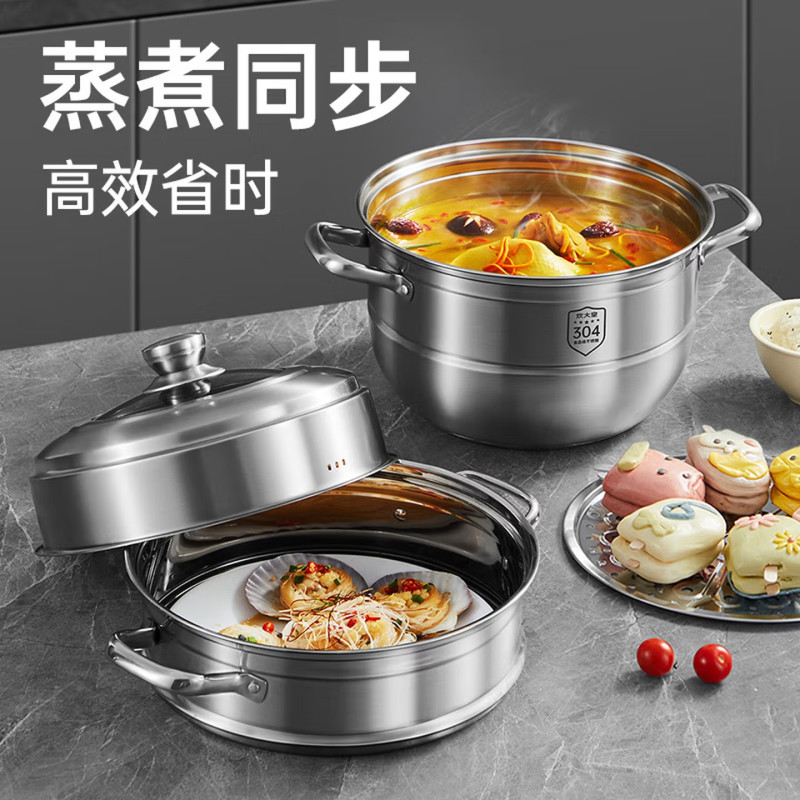 炊大皇 蒸蒸日上 三层 蒸锅 ZG30ZZRS高清大图
