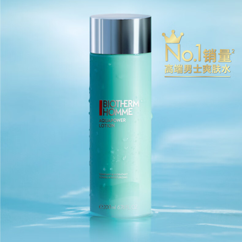 碧欧泉(BIOTHERM) 男士新水动力爽肤水 200ml高清大图