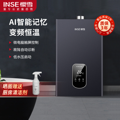 樱雪(INSE) 燃气热水器 16升触控数码恒温无氧铜水箱JSQ30-16QH2020(天然气)