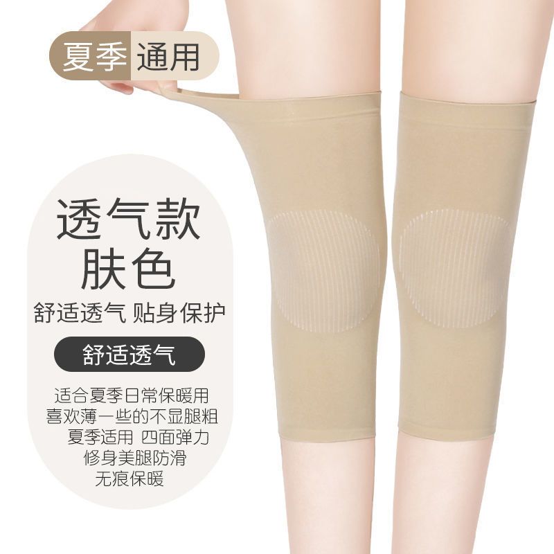 俞兆林夏季长款护膝薄款护腿睡觉棉男女膝套空调房老寒腿防寒保暖 夏季清爽超薄护膝-1双装肤色_促销 均码(80-160斤)