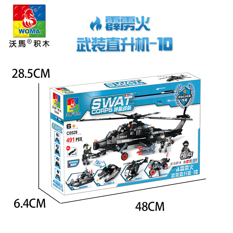 沃马新款儿童积木玩具4合1霹雳火武装直升机-10 C0529
