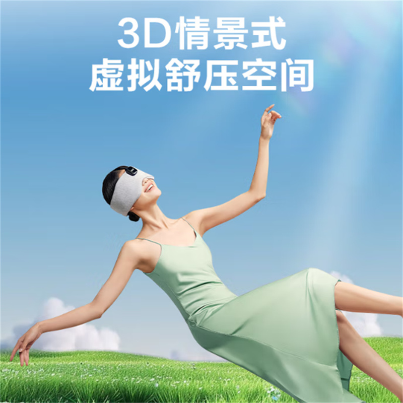 skg T5 睡眠眼罩 眼睛放松便携安睡眼罩 蓝牙音乐立体环绕遮光护眼仪 送男女朋友便携出游生日礼物高清大图