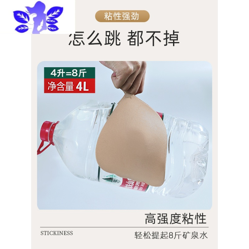 Ideamini隐形胸贴拍婚纱照吊带专用女夏薄内衣新娘大胸聚拢上托防下垂乳贴