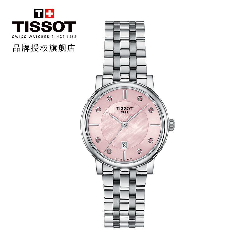 [2021新品]天梭(TISSOT)瑞士手表 卡森臻我系列 钢带女士石英表 T122.210.11.159.00