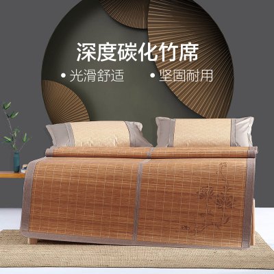 [断码清仓]水星家纺出品百丽丝 禅莲意竹席 床上用品竹席新品