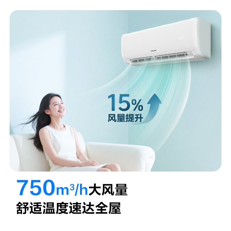 [海信出品]科龙KELON空调静省电空调 大1匹空调 新一级能效 壁挂式冷暖空调 智能 除湿空调 柔风感26GW/QS1高清大图