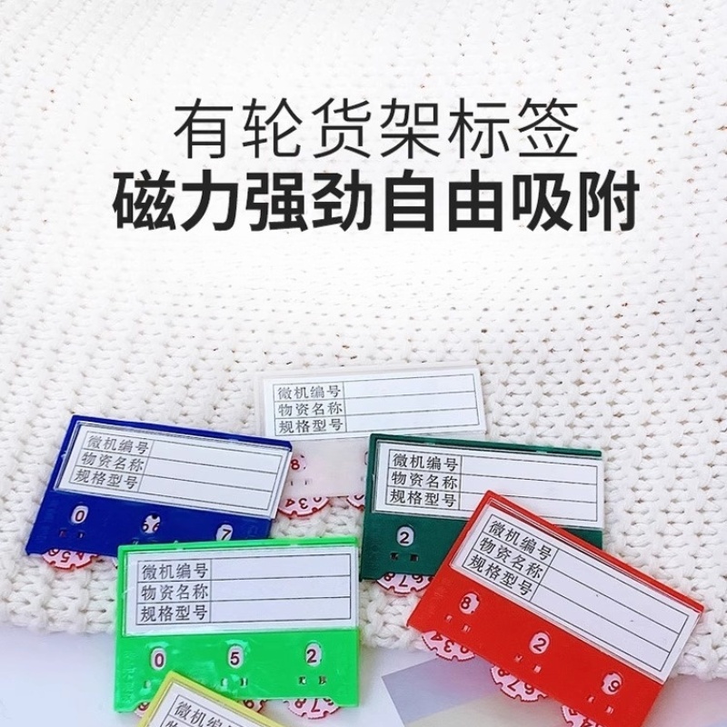 珂攸洋库房料签卡片牌高清大图