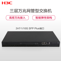 华三(H3C)S6520-24S-SI 24万兆光口三层网管企业级网络核心交换机