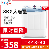 海鸥(HAIOU)XPB80-8002S 8.0公斤 半自动 双缸洗衣机 家用商用大容量 双桶洗衣机 洗脱分离