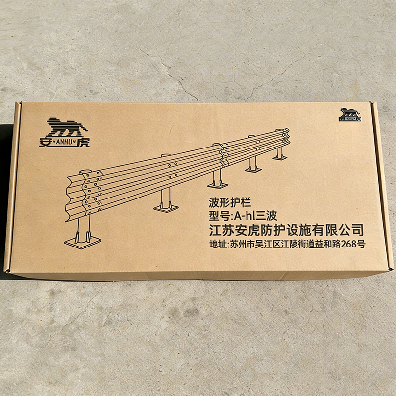 安虎 波形护栏 A-hl三波 米高清大图