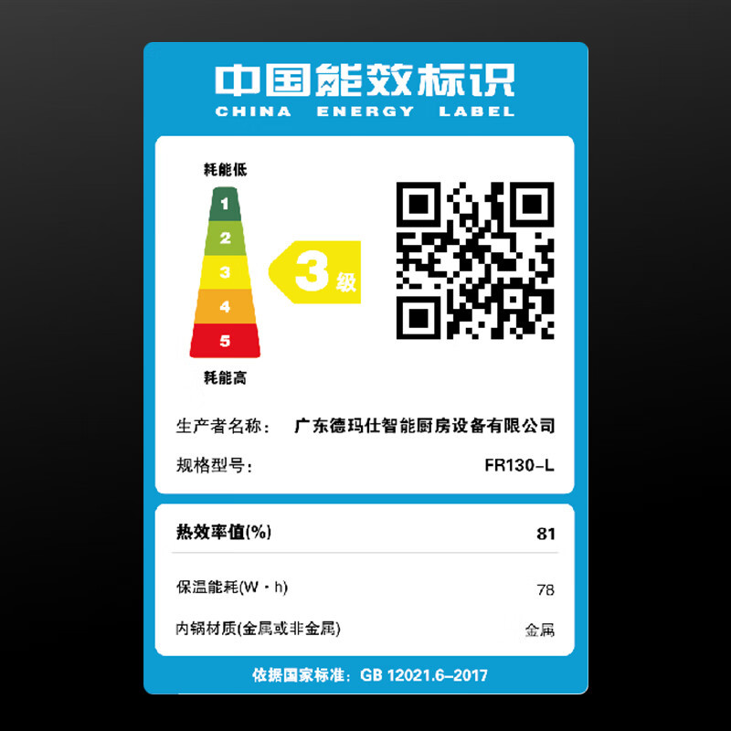 德玛仕(DEMASHI)商用电饭煲 电饭锅商用大容量13L升食堂饭店保温带蒸笼款电饭锅15-20人适用 FR130-L
