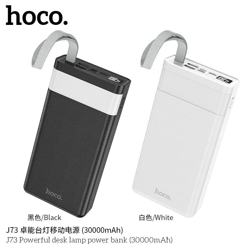 hoco.浩酷J73-30000 卓能台灯移动电源 (锂聚合物)