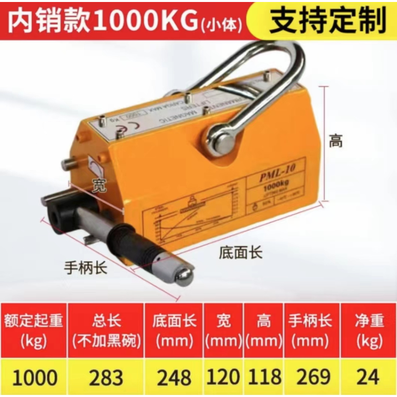 许工(XUGONG) 永磁起重器磁力吊3倍强力永磁吸盘600kg吊装磁铁1T2吨磁力吸盘 1件起批 单位 台