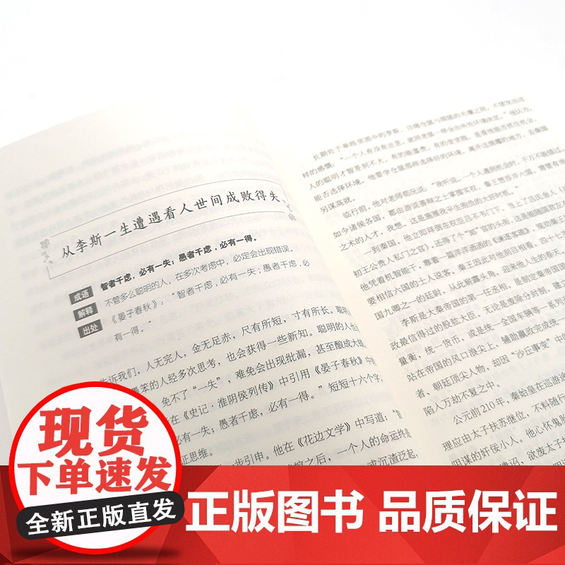 成语故事高清大图