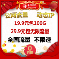 中国电信流量卡4g全国纯流量卡上网卡大王卡手机卡0月租无限流量卡不限速手机号码电话卡随身wifi上网卡手机卡