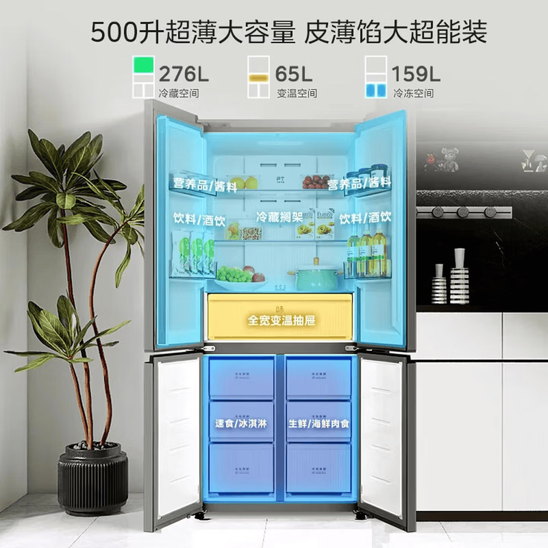 美的521十字对开门超薄大容量冰箱全空间养鲜双变频节能风冷无霜电冰箱 新国标真一级高清大图