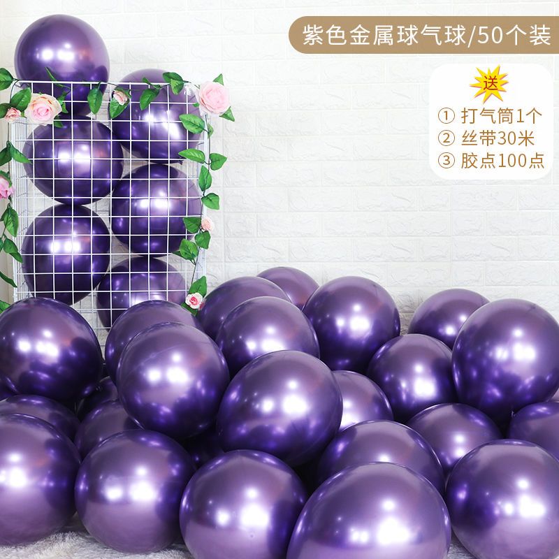 红宝石气球金属生日派对装饰结婚用品婚庆儿童布置婚礼婚房 [金属蓝色]50个只有气球