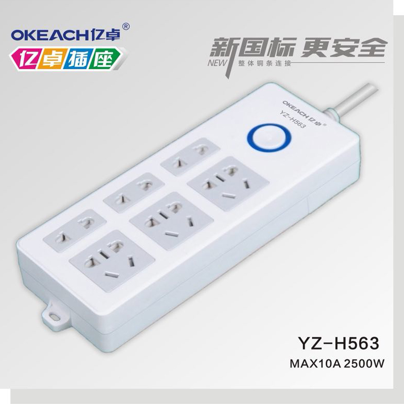 [精选]亿卓 YZ-H555 插排插座插线板无线多用电源拖线板插座头多插位接线板