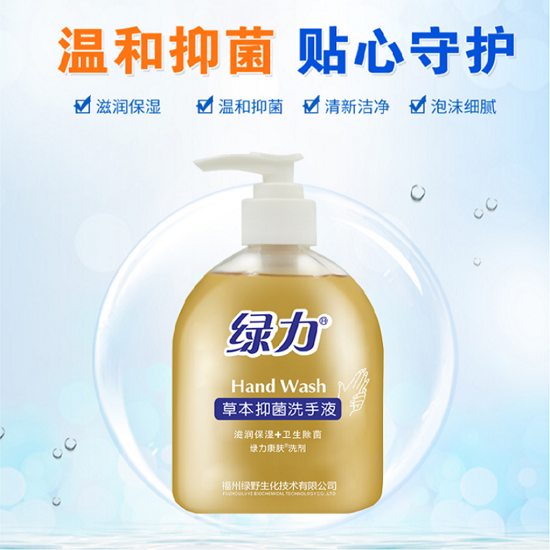 绿力康肤草本抑菌洗手液500ml瓶视频