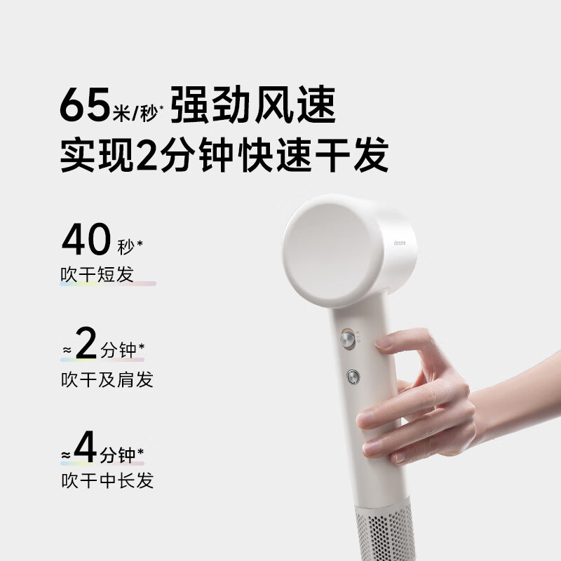 追觅DREAME 极光高速吹风机 极光SE 白色高清大图