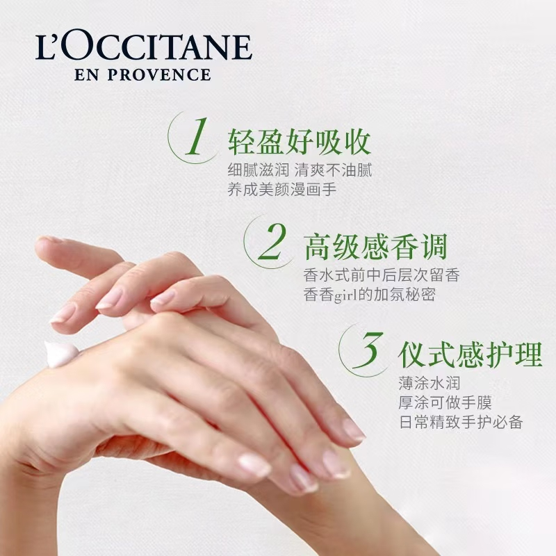 欧舒丹(L’OCCITANE) 马鞭草清新护手霜75ml手膜滋润易吸收防干裂(规格:75ml)高清大图