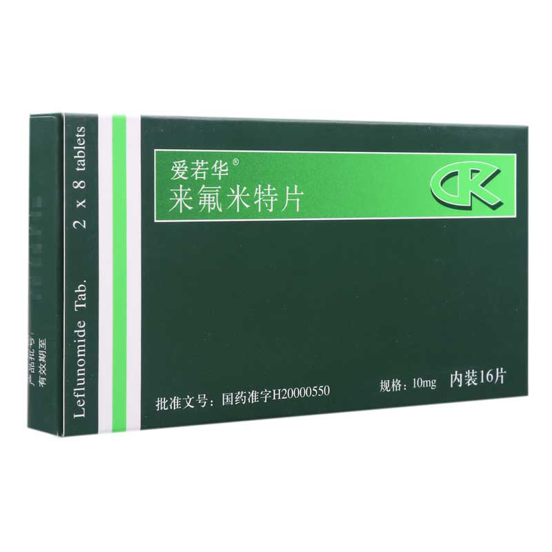 爱若华 来氟米特片 10mg*16片/盒高清大图