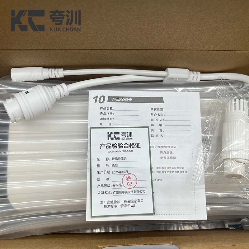 夸汌 智能摄像机 枪型 台高清大图