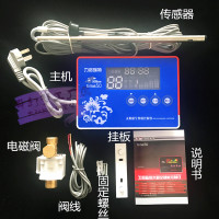 定做 力诺瑞特太阳能热水器控制器 全自动上水仪显示器 全智能测控仪表