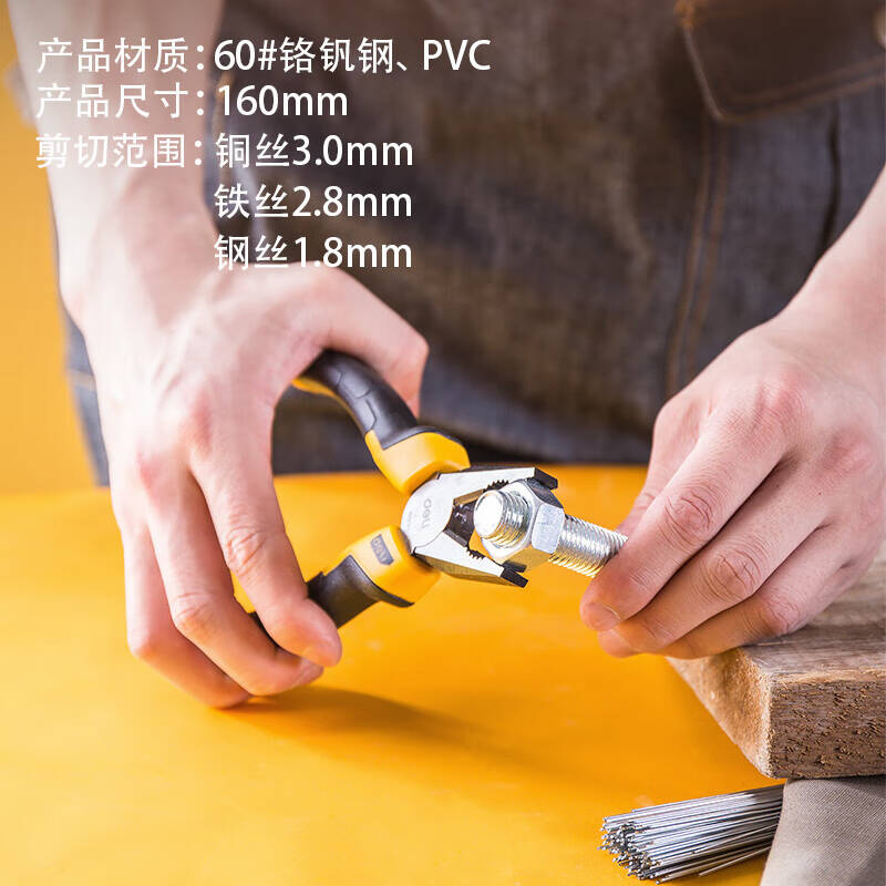 得力工具 DL2006Z 专业级钢丝钳6英寸(新VI)(把)高清大图
