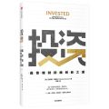 投资(嘉信理财持续创新之道)