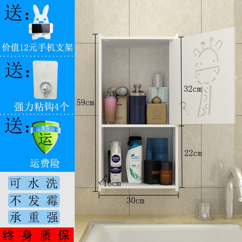 卫生间置物架浴室厕所洗手间收纳架洗漱台壁挂式免打孔墙上毛巾架 三维工匠 [长颈鹿]吊柜储物架