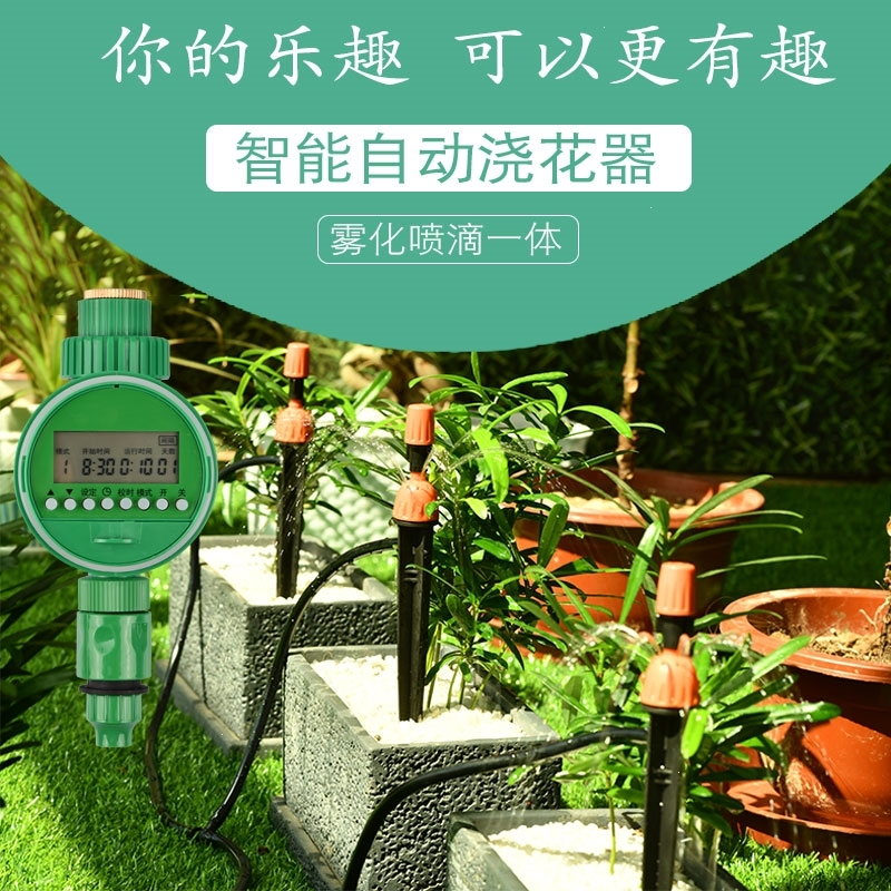 滴灌滴水洒水器设备灌溉喷淋系统定时自动浇花器家用智能浇水雨感定时器30米套装 30个喷插一体喷头视频介绍 滴灌滴水洒水器设备灌溉喷淋系统定时自动浇花器 家用智能浇水雨感定时器30米套装 30个喷插一体喷头功能演示视频 苏宁易购