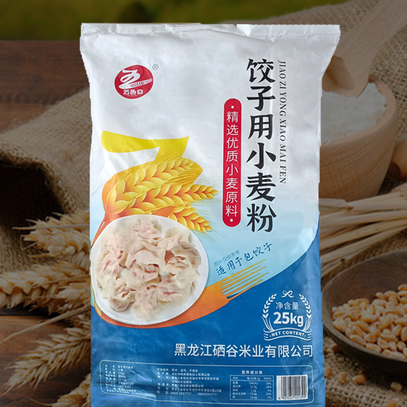 五色谷饺子用小麦粉新包装25KG高清大图