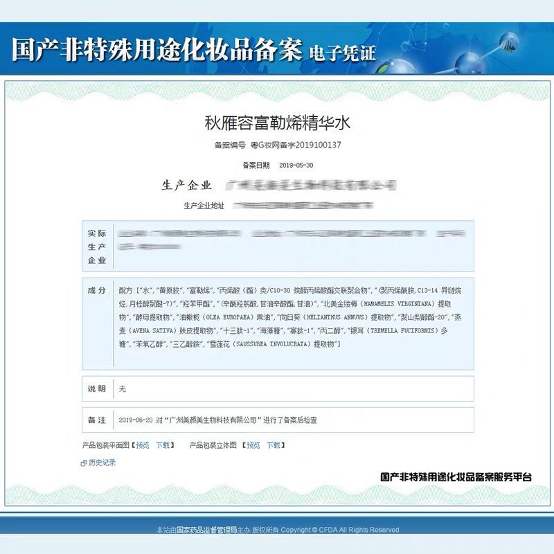 富勒烯精华水神仙水女保湿抗氧化祛黄日本原料化妆水 富勒烯精华水神仙水女保湿抗氧化祛黄日本原料化妆水