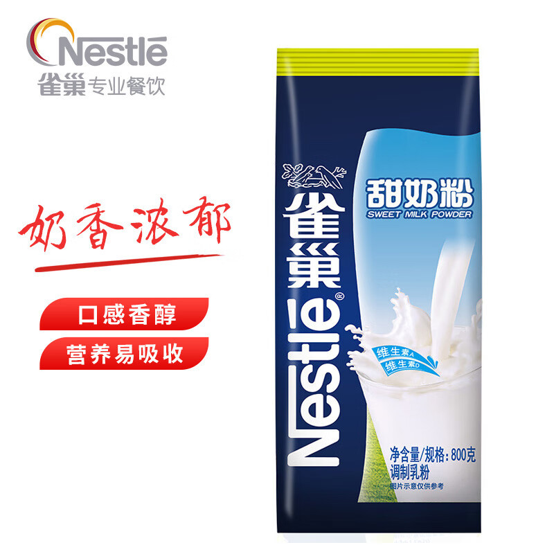 雀巢优活Nestle成人甜奶粉800g