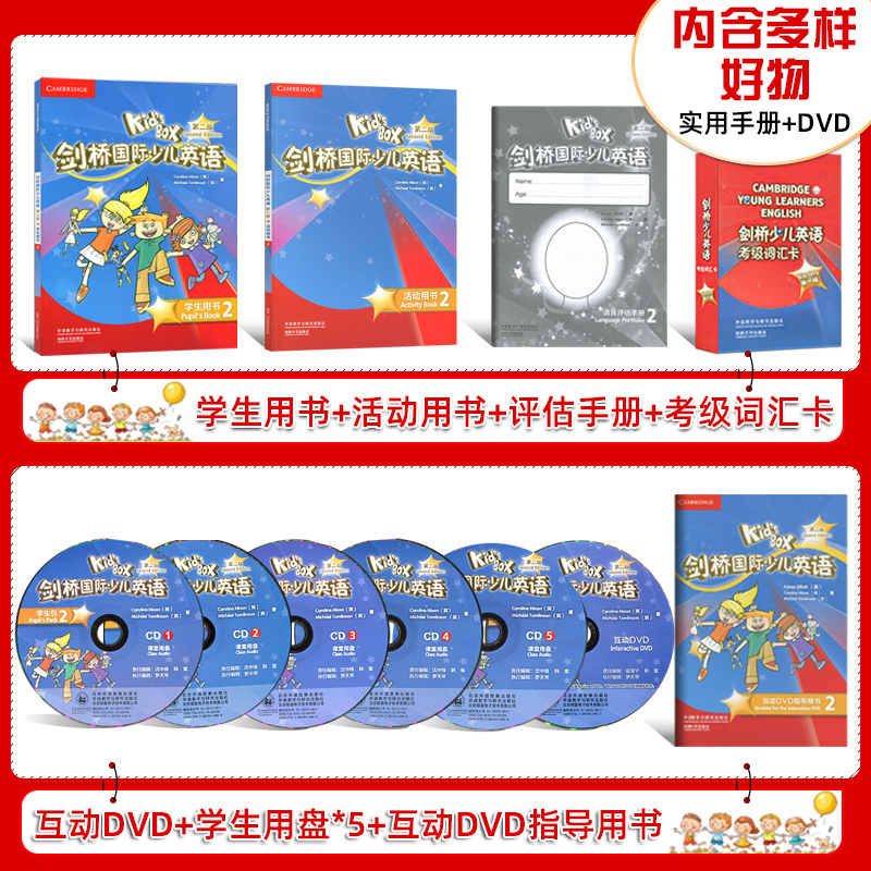 [正版]Kid’s Box剑桥国际少儿英语(第二版)(学生包)(2)(点读)小学一二年级高清大图