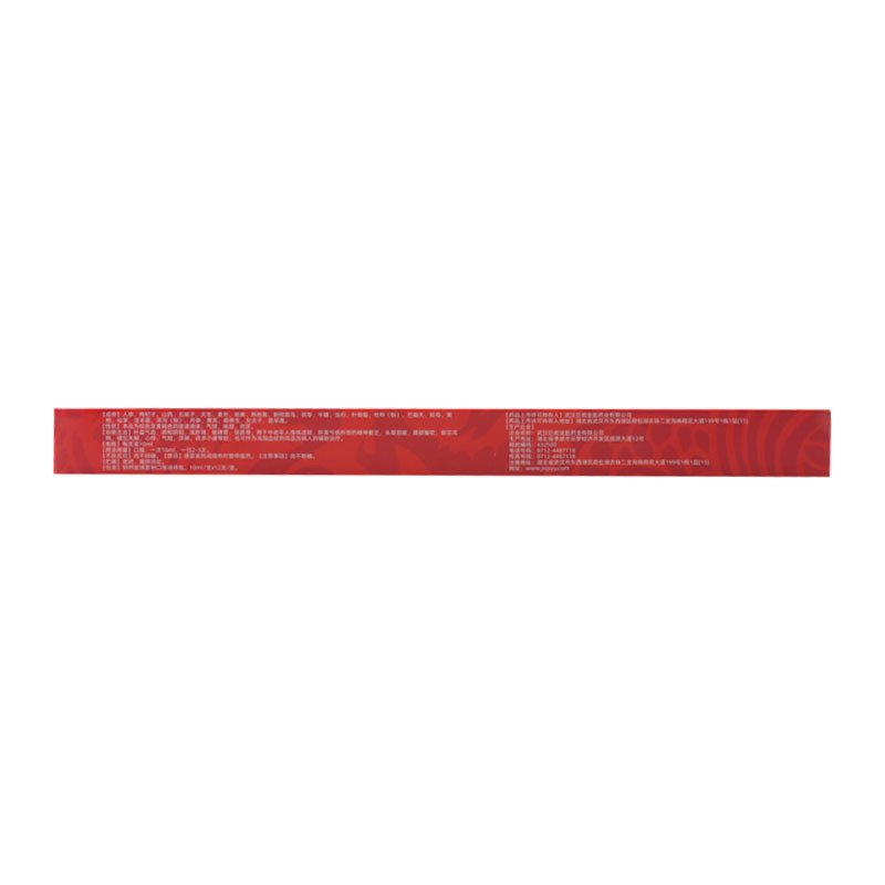 金康鹤 长春宝口服液10ml*12支/盒