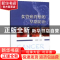 正版 食管癌胃癌的早期防治 王国祥 中国科学技术出版社 97875046