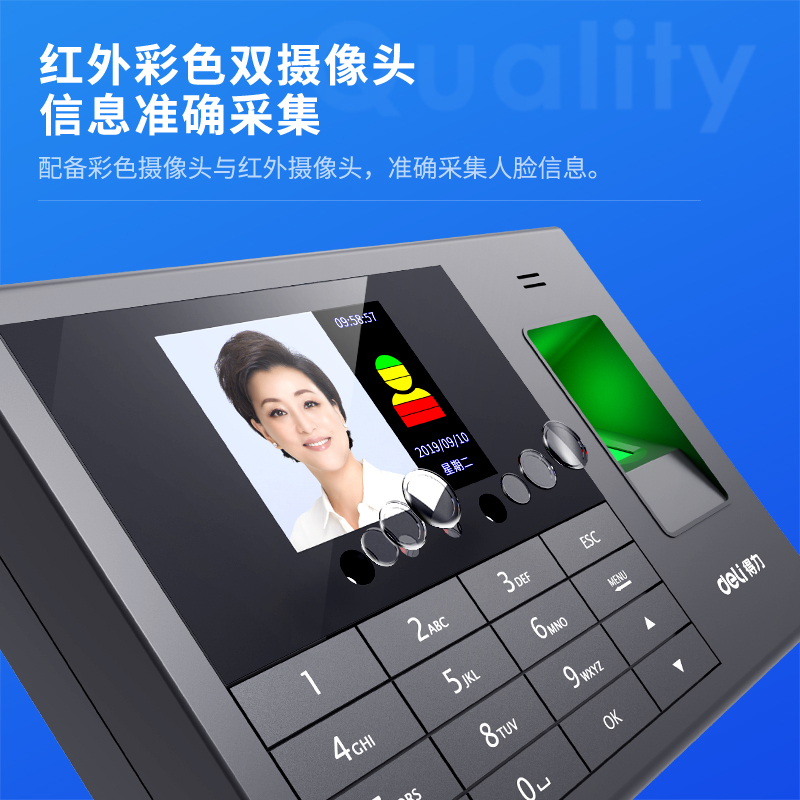 得力3765人脸指纹双识别考勤机 报表自动生成 (黑色)