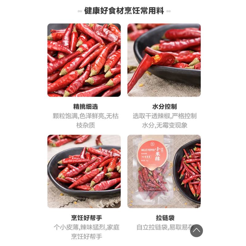 采珍居干辣椒150g*1袋