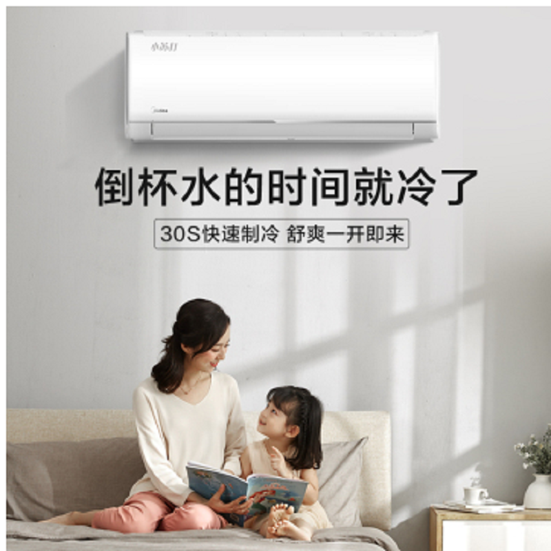 美的(Midea) 1.5匹挂机KFR-35GW/N8MJA3
