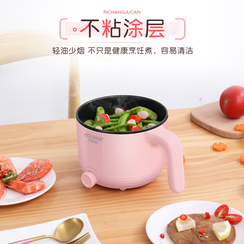 奥林格ZG-306 学生宿舍电 煮锅家用煮面小电锅1-2人小功率寝室电火锅煎炒一体锅1.2L小锅白色不粘带蒸笼