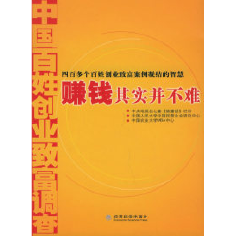 正版新书】赚钱其实并不难吕萍9787505846562