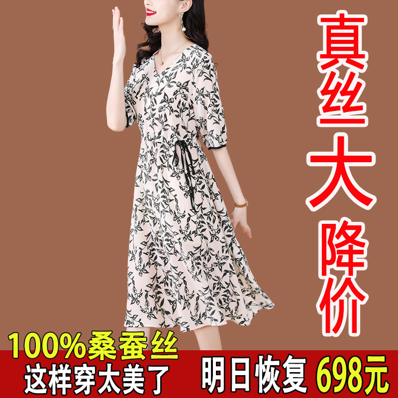 杭州真丝桑蚕丝连衣裙女2024年春夏新款中年妈妈大码显瘦碎花裙高清大图