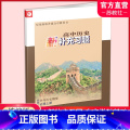 高中历史新补充习题（统编版） 必修上册 【正版】2024年 高中历史新补充习题 统编版 中外历史纲要 必修上册 高中）