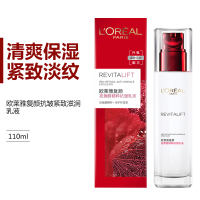 欧莱雅(LOREAL) 复颜抗皱紧致滋润乳液110ml保湿补水淡化细纹抗皱抗老女护肤品爽肤化妆水
